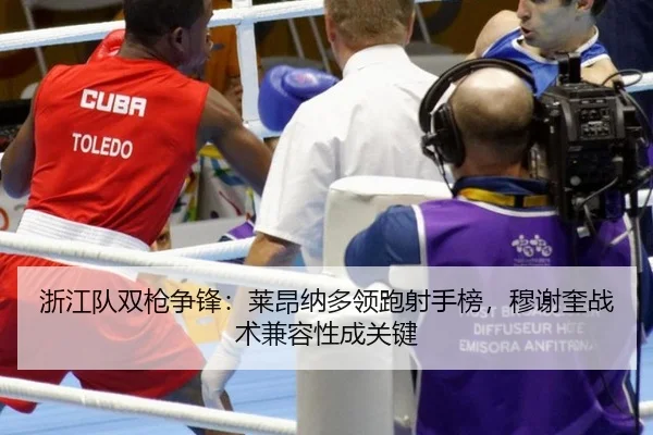 zhe-jiang-dui-shuang-qiang-zheng-feng-lai-ang-na-duo-ling-pao-she-shou-bang-mu-xie-kui-zhan-shu-jian-rong-xing-cheng-2-339.jpg