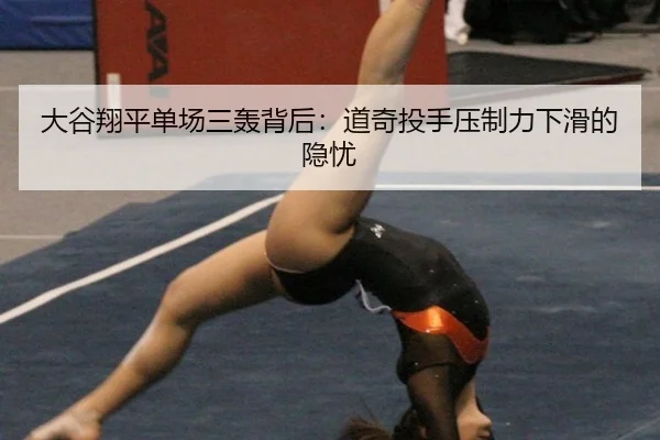 da-gu-xiang-ping-dan-chang-san-hong-bei-hou-dao-qi-tou-shou-ya-zhi-li-xia-hua-de-yin-you-2-997.jpg