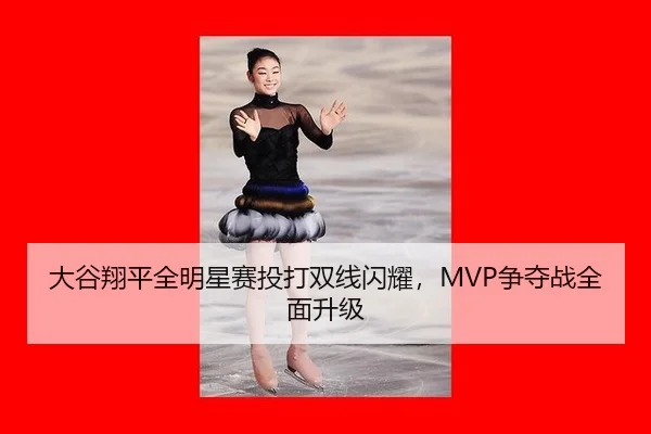 da-gu-xiang-ping-quan-ming-xing-sai-tou-da-shuang-xian-shan-yao-zheng-duo-zhan-quan-mian-sheng-ji-2-700.jpg