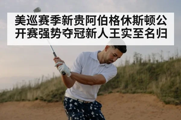 professional golfer swing