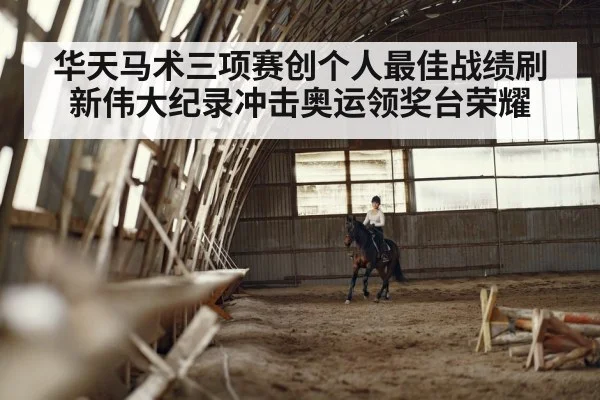 dressage horse rider