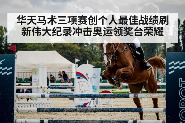 show jumping horse